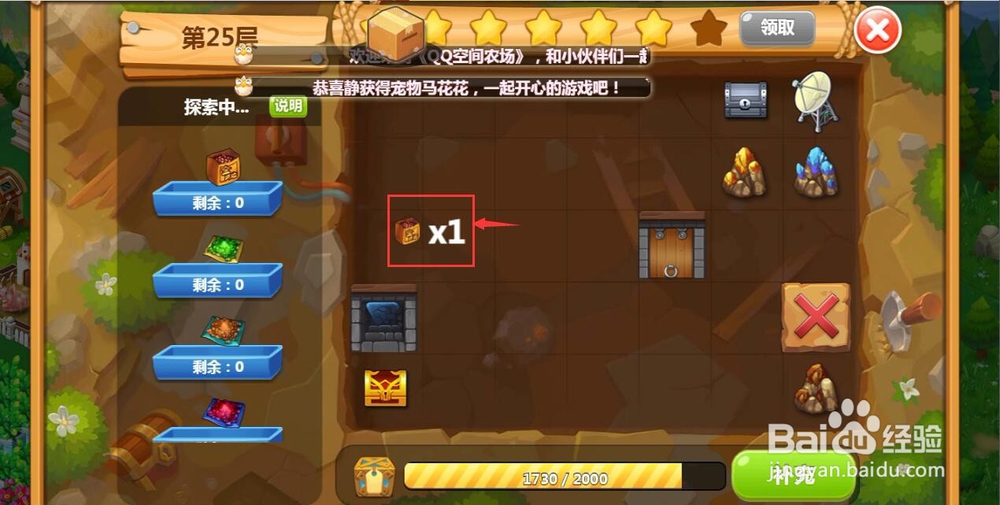 矿洞第25层游戏攻略