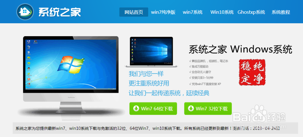 怎么用u盘安装win7系统