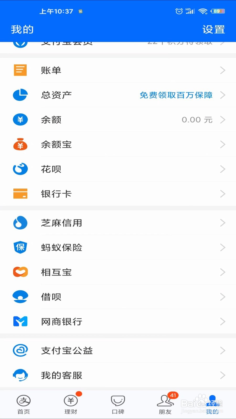 花呗怎么提升额度