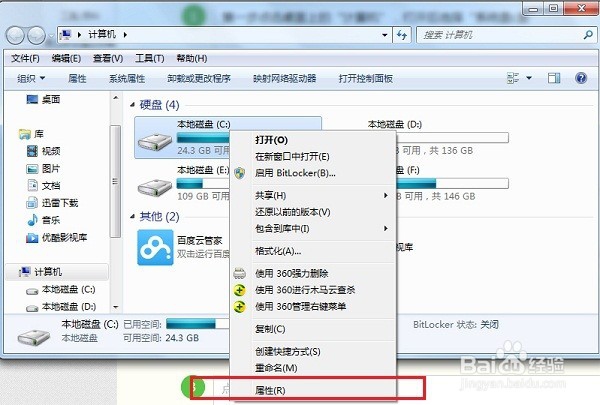 电脑复制粘贴不能用了怎么解决