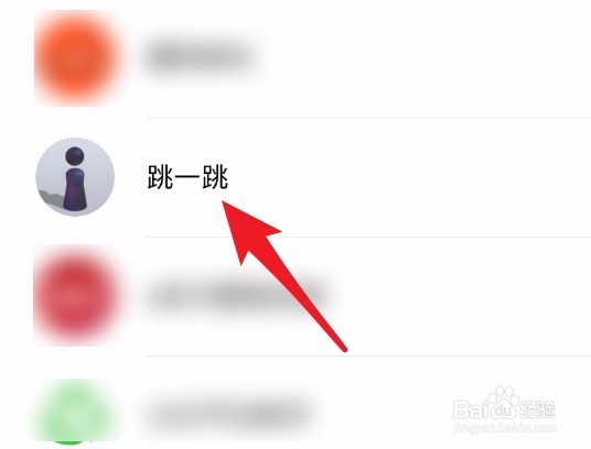微信跳一跳怎么玩多人游戏，进入多人游戏的方法