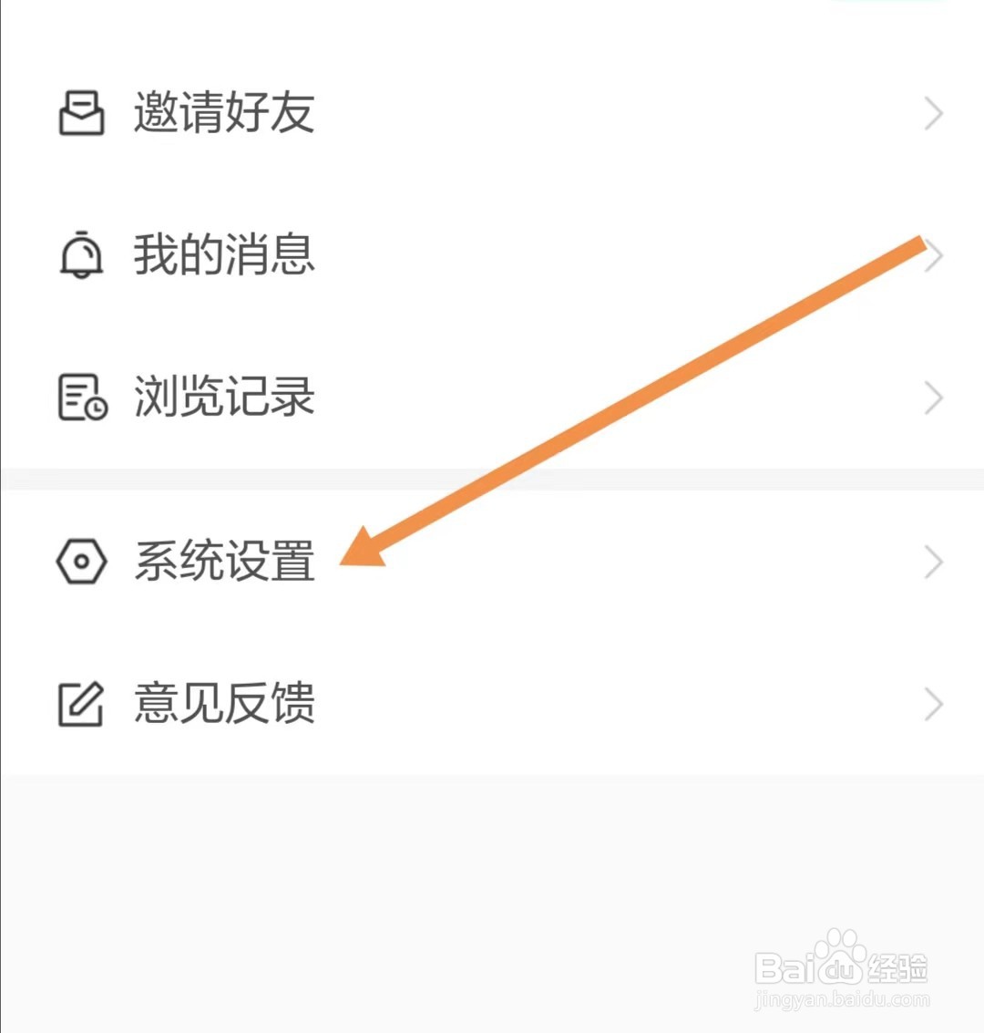 闪电新闻APP如何查找正文字号