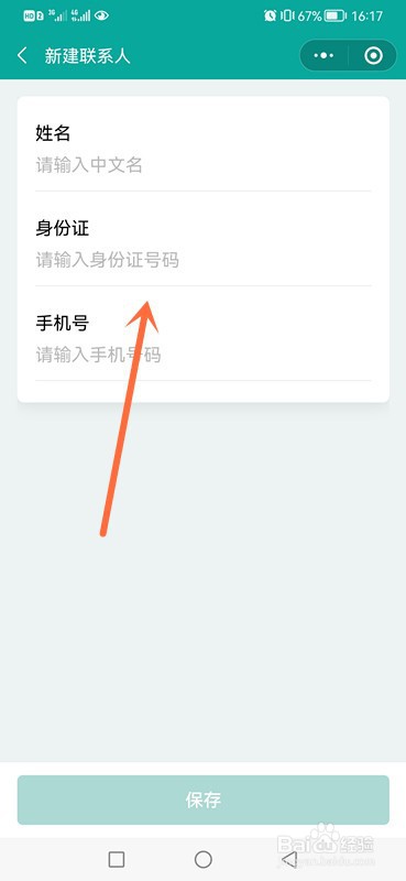 腾讯电子签怎么用？
