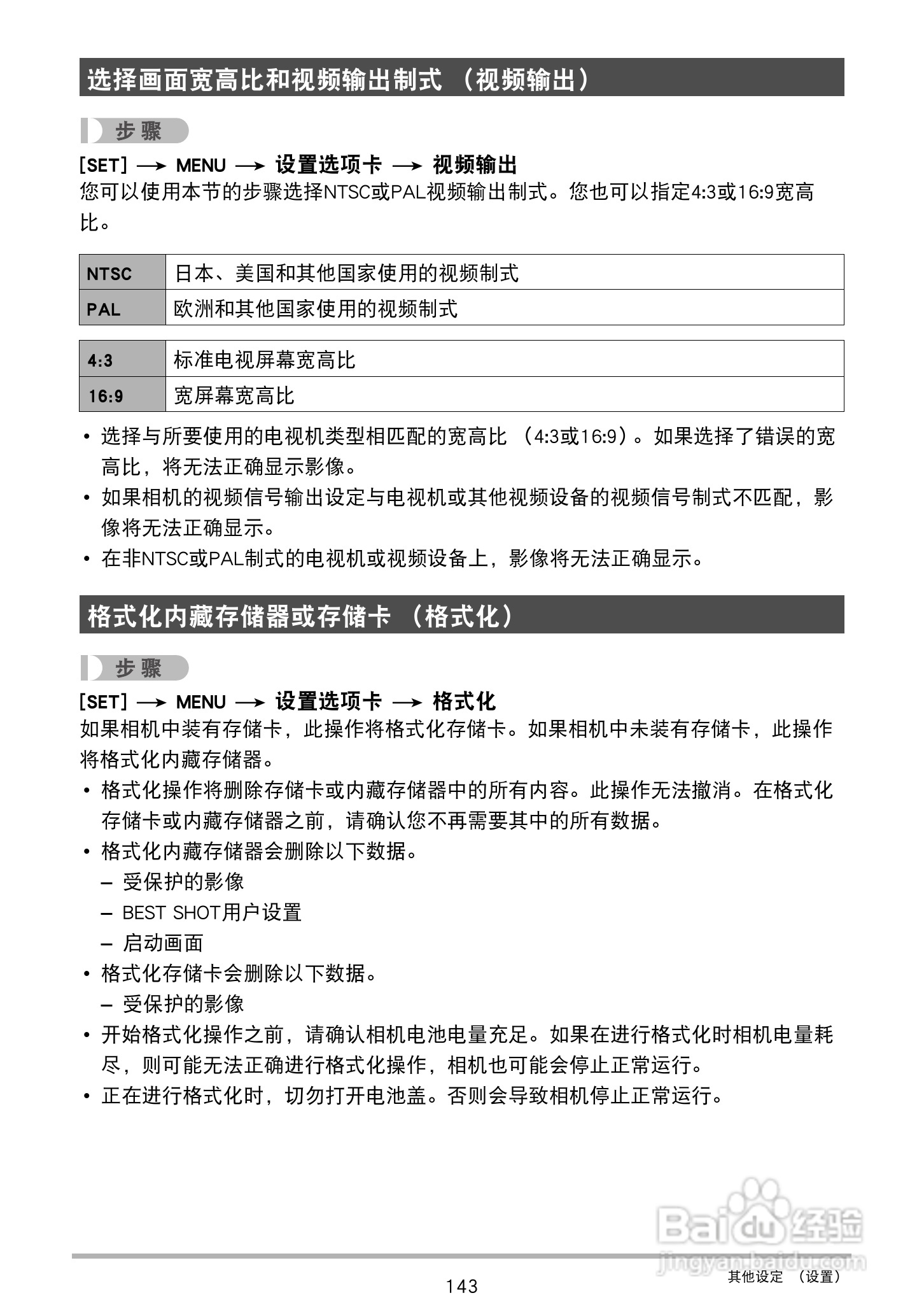 CASIO 数码相机WX-S200说明书:[15]