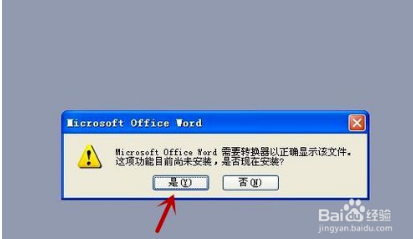 word无法启动转换器怎么办