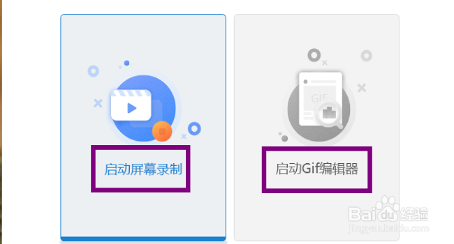 哪个GIF动画制作软件好