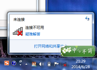 笔记本电脑连不上wifi显示无internet