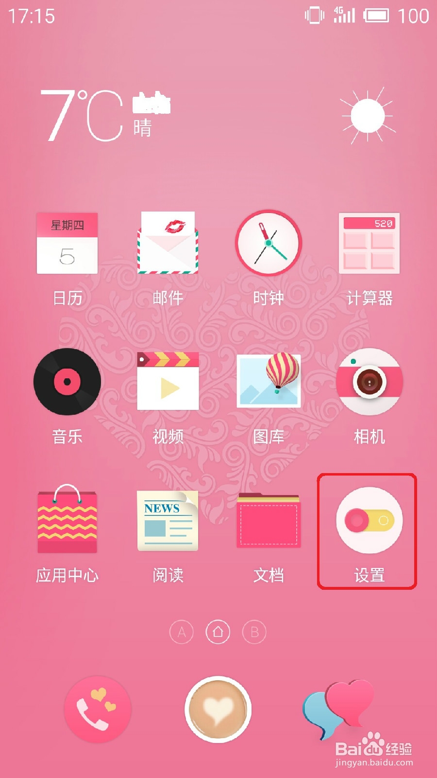 魅蓝note手机如何恢复出厂设置