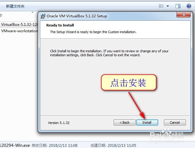 如何在win7/Win10安装虚拟机virtualbox和VMware