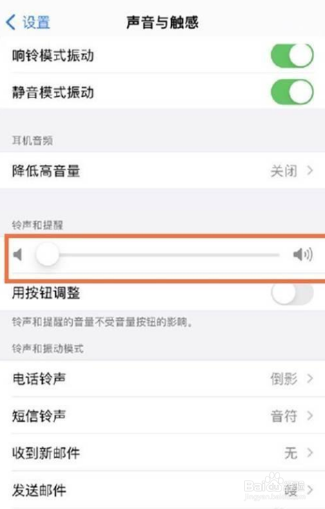 iphone12关闭快门声