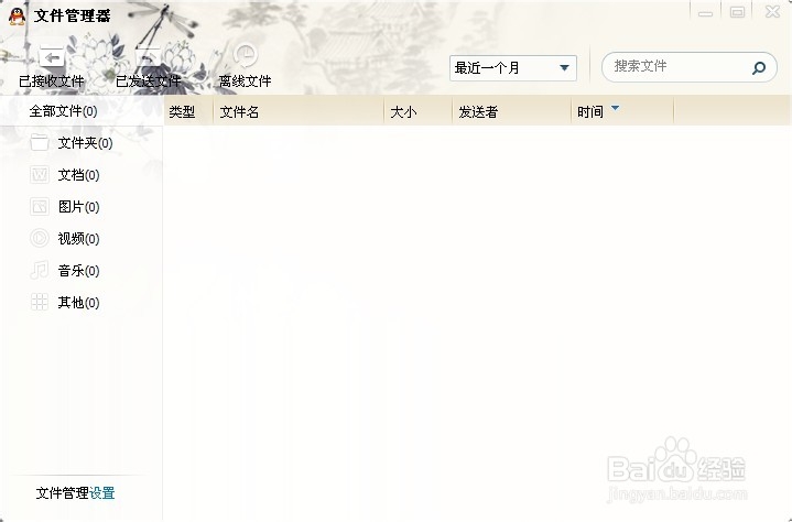 QQ发出去的离线文件怎么管理QQ离线文件怎么删除