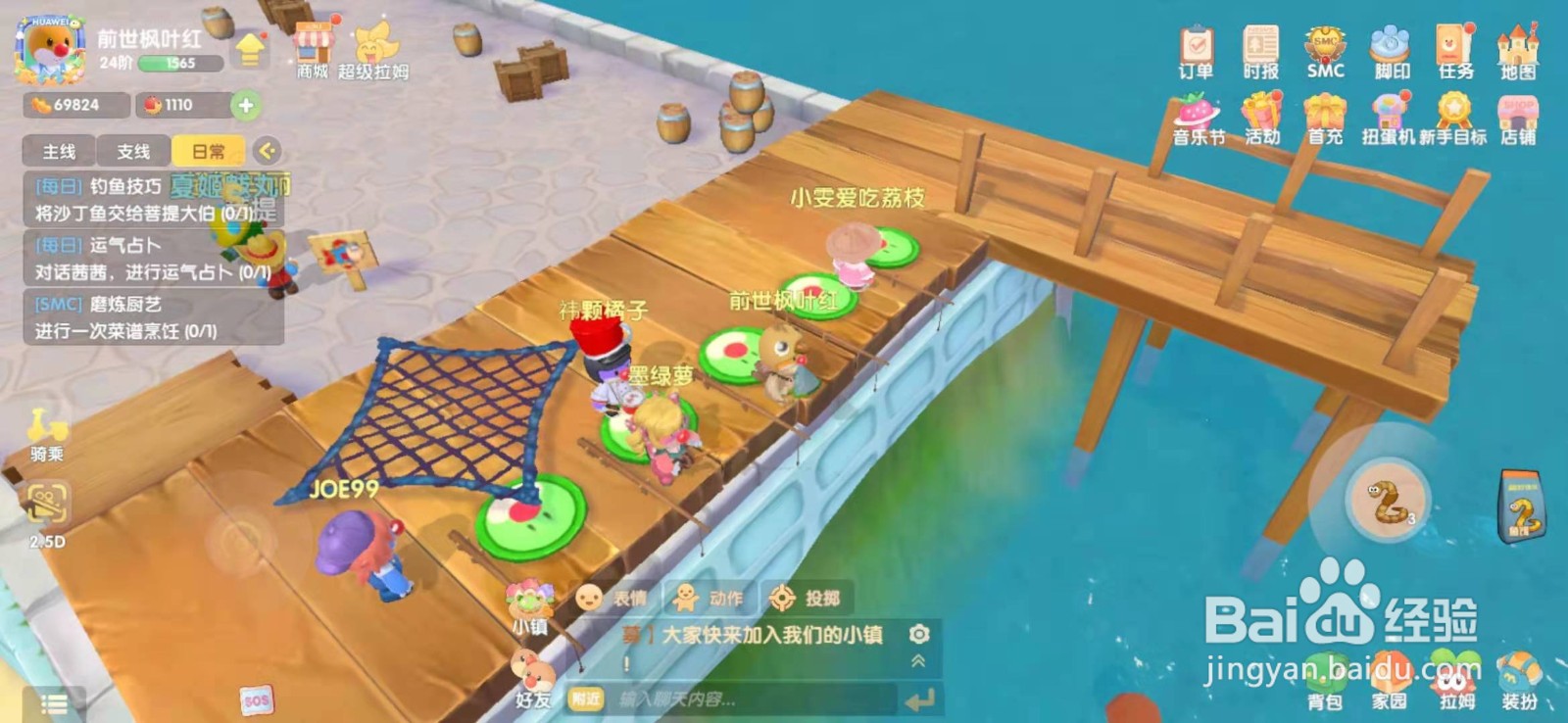 摩尔庄园手游在哪里钓河豚