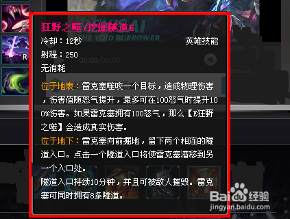 S5最强打野挖掘机(虚空遁地兽)攻略。