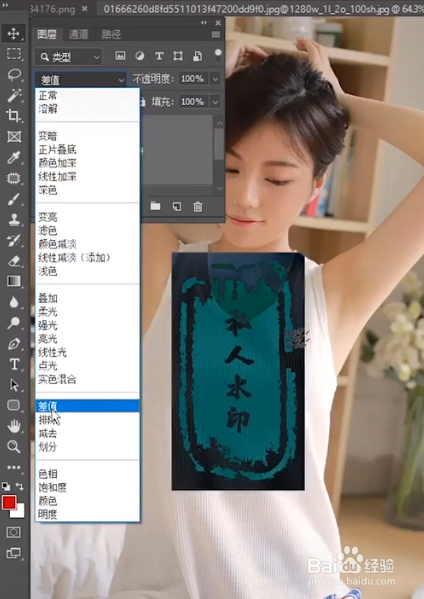 如何使用PS巧妙去除水印
