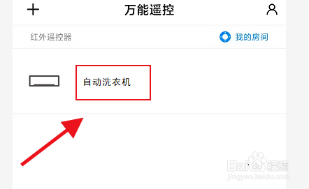 自动洗衣机怎么自己放水