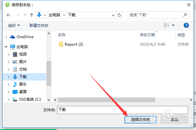 360浏览器怎么修改默认保存位置