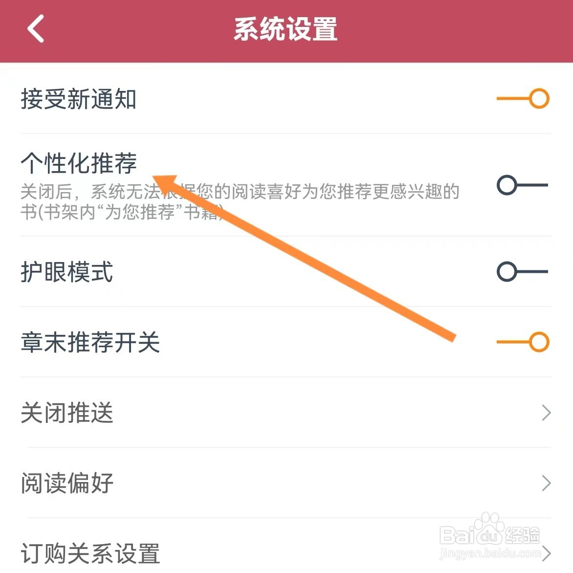 小说全集如何查找个性化推荐