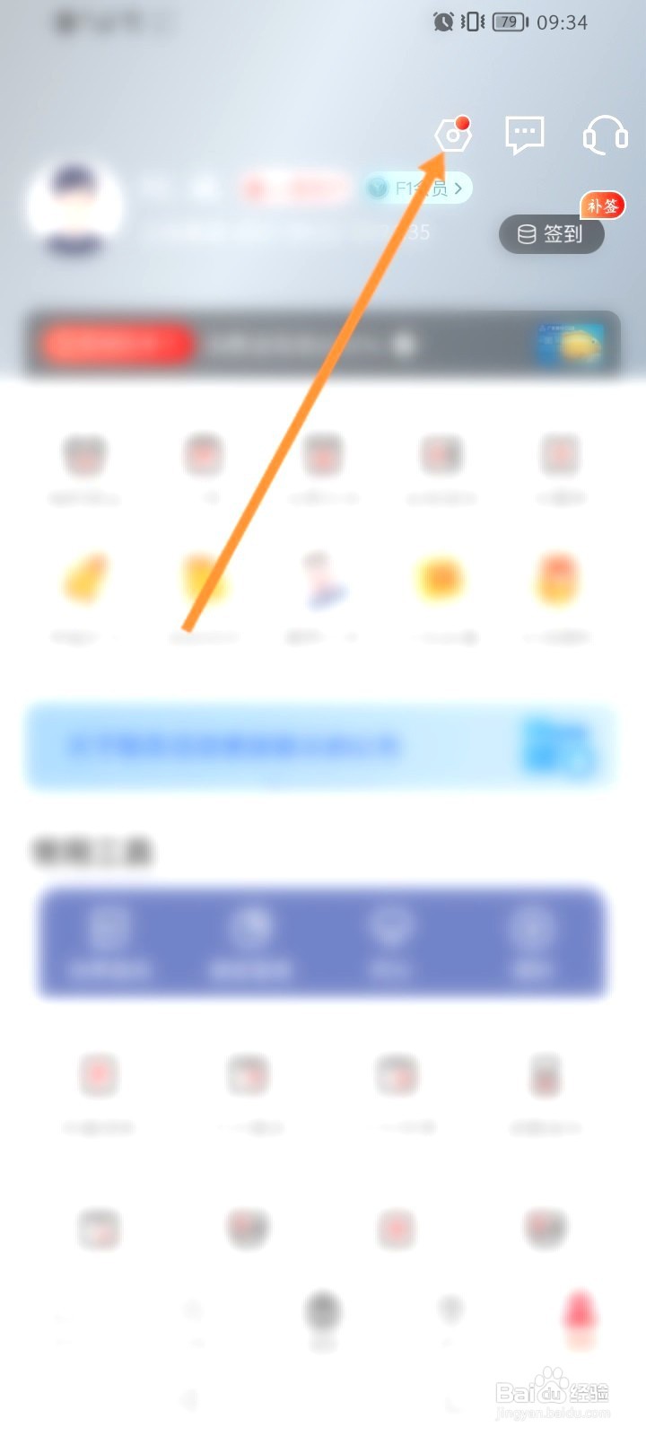 发现精彩咋么清除本地缓存