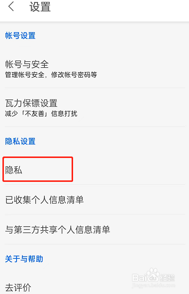 知乎怎么开启一键防护模式