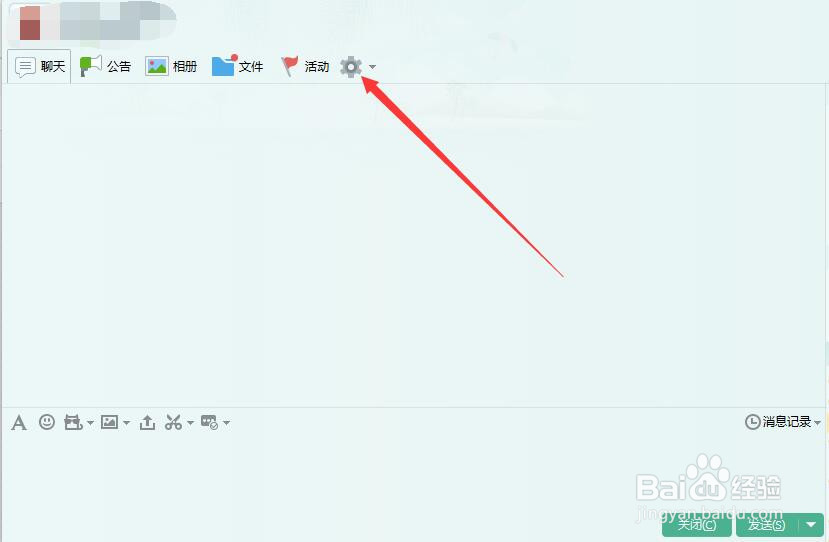 如何使用QQ群管理