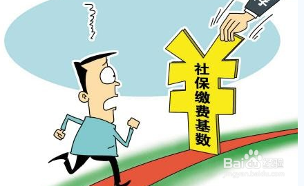 社保缴存基数怎么查