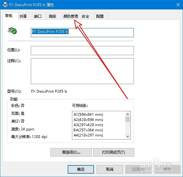 windows照片查看器内存不足无法显示图片怎么办