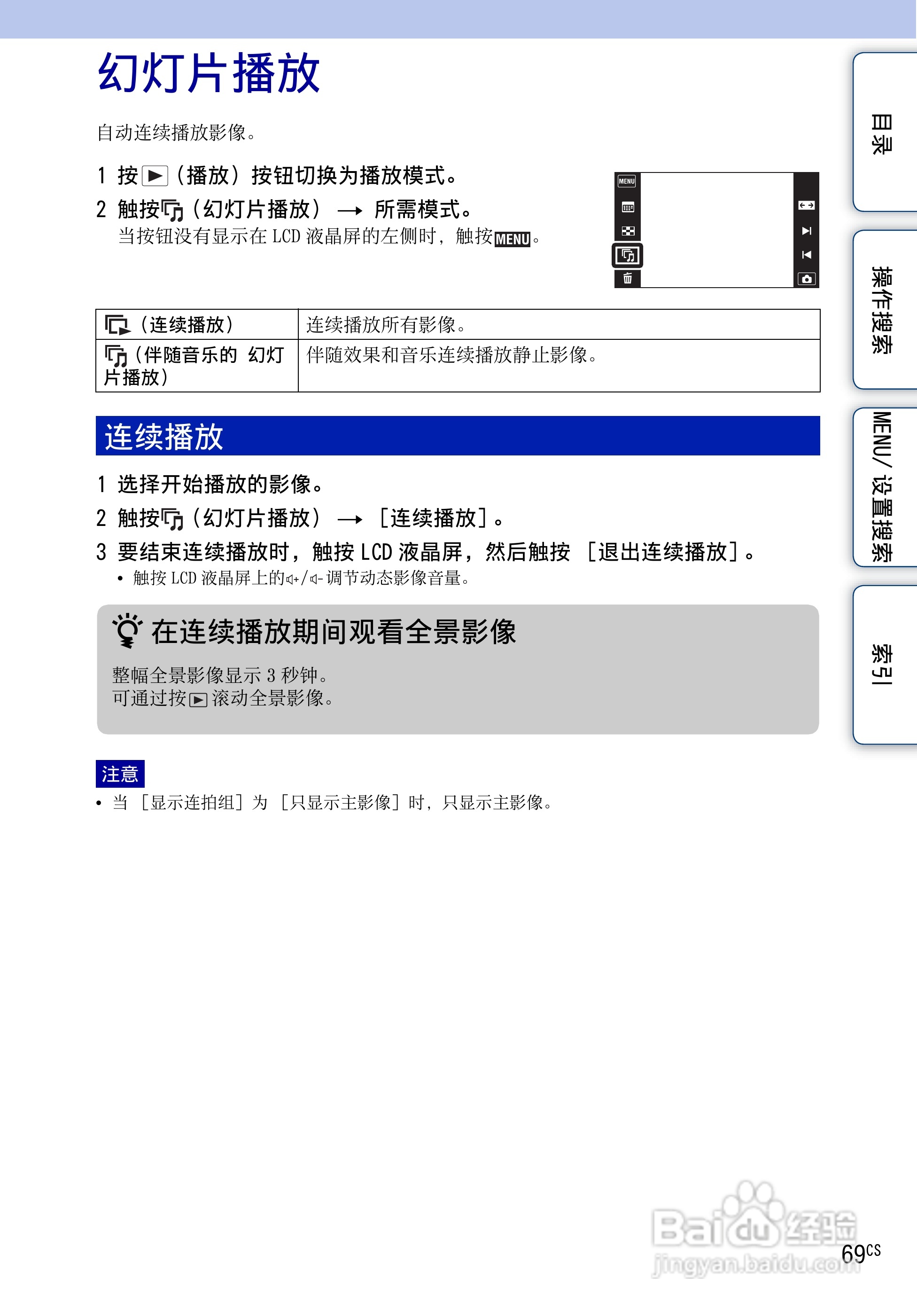 SONY DSC-TX1数码相机使用手册:[7]