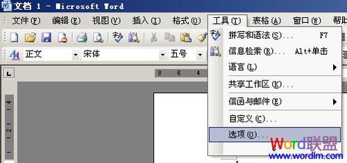 Office2003打开速度很慢 只需一招即可搞到