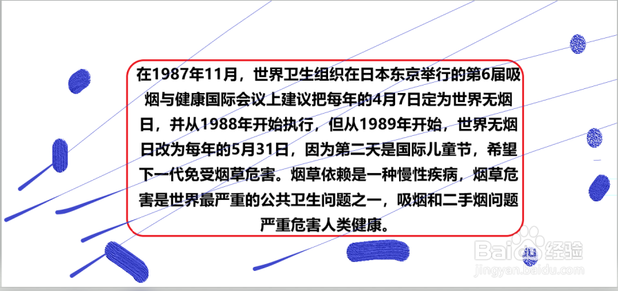 无烟日手抄报内容文字