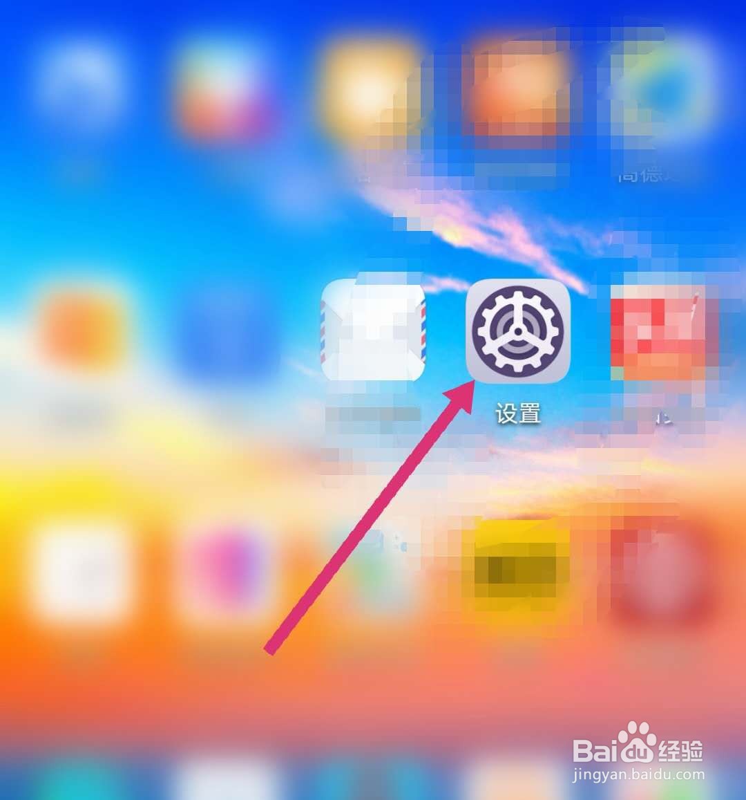华为手机怎么显示电量百分比