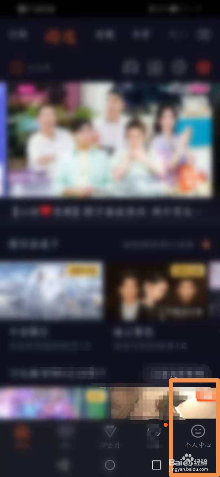 腾讯视频怎么开启青少年模式
