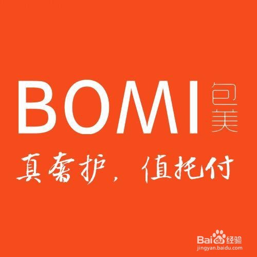 包美皮包磨损修复教程