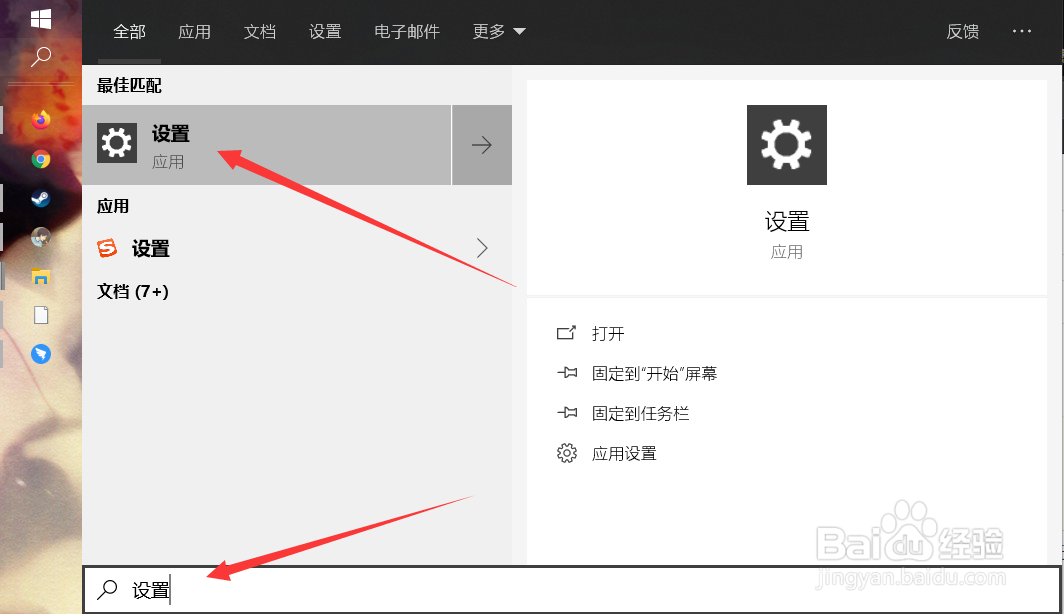 windows10怎样设置屏幕关闭和睡眠选项？