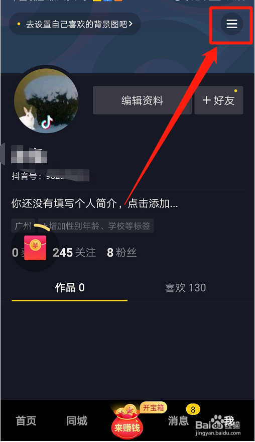 抖音短极速版如何关闭儿童/青少年模式？