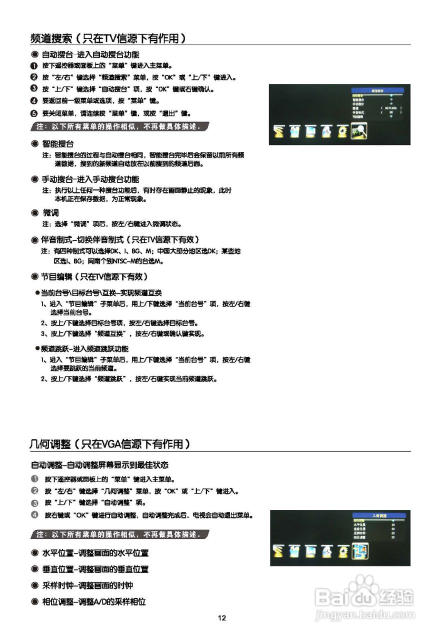 TCL王牌L55P11液晶彩电使用说明书