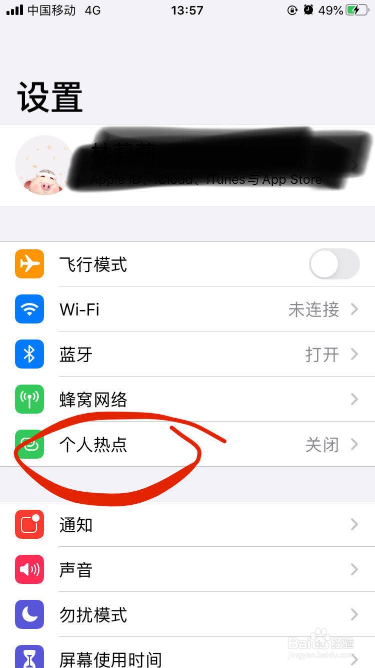 iPhone热点怎么开