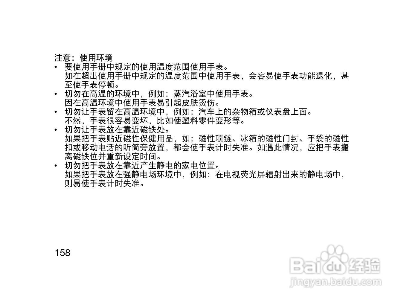 西铁城EW1563-08A光动能女士手表说明书