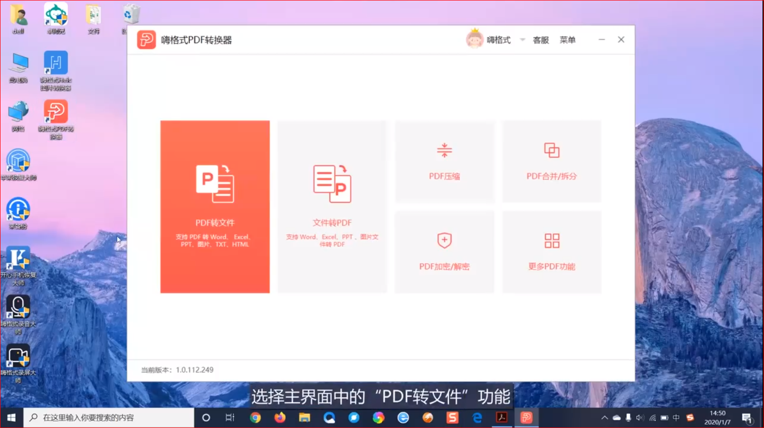 怎么把PDF文件转成图片