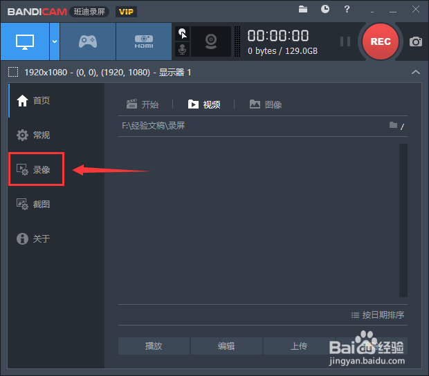 Bandicam班迪如何开启在录制前显示倒计时