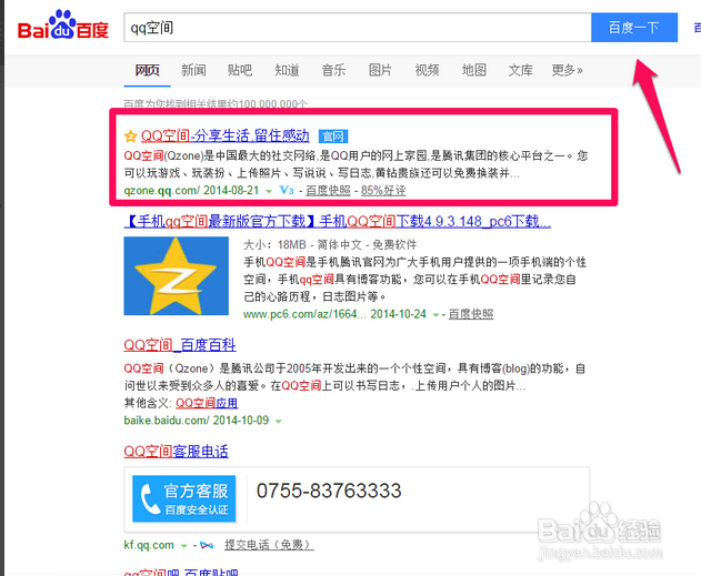 想把空间里的新版花藤换回老版花藤怎么办呢？