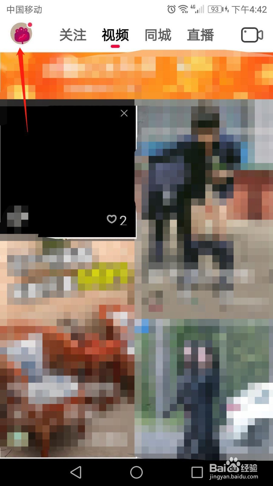 抖音火山版怎么关闭允许非WI-FI环境下观看直播