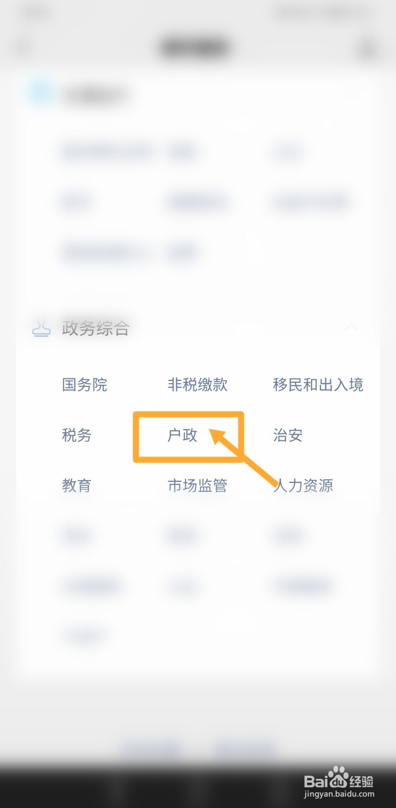 办理西藏边防证中地区怎么填写