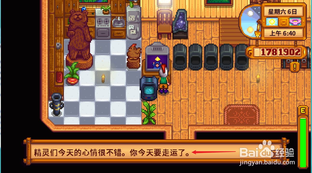 星露谷物语沙漠100层怎么去