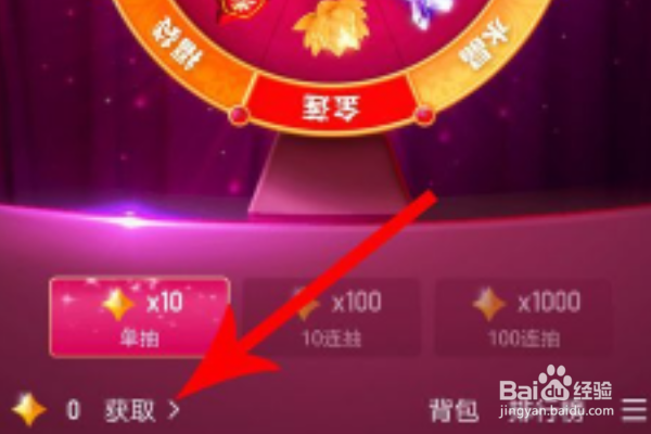 快手幸运星怎么获取