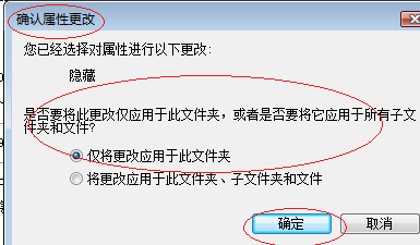 Windows Vista操作系统如何隐藏用户文件夹