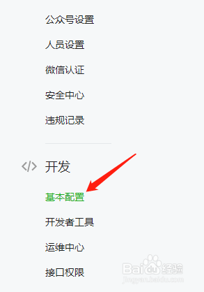 python编写微信公众号教程