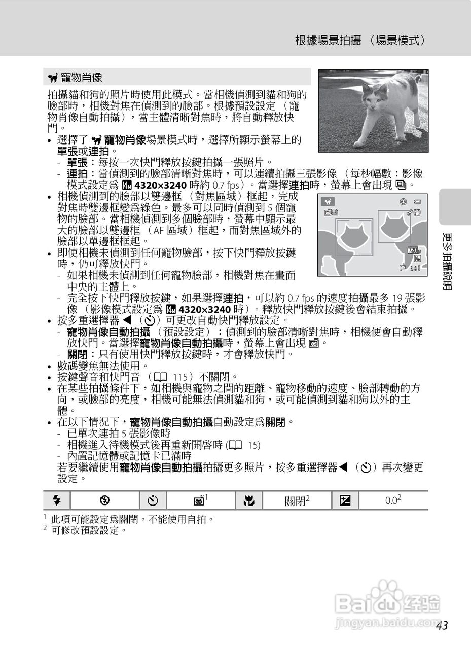 尼康COOLPIX L310数码相机使用说明书:[6]