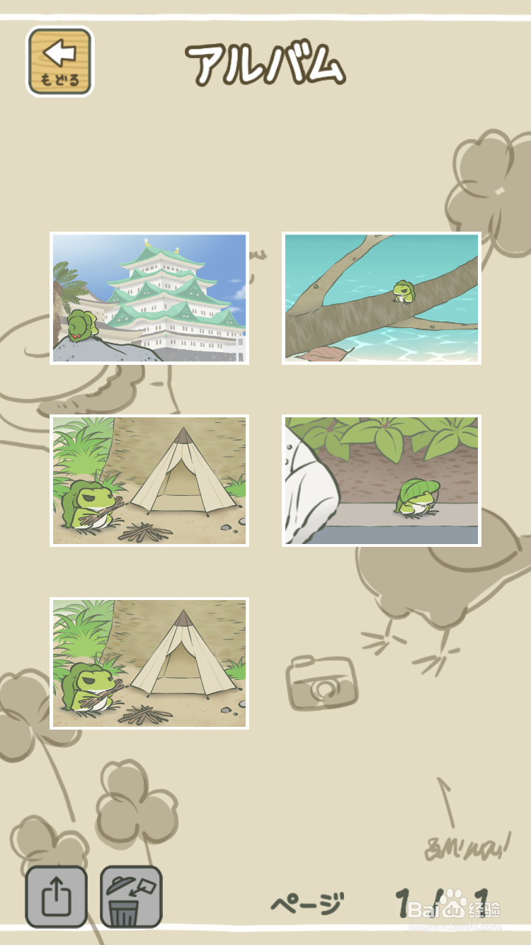 青蛙旅行为什么会在国内流行呢？