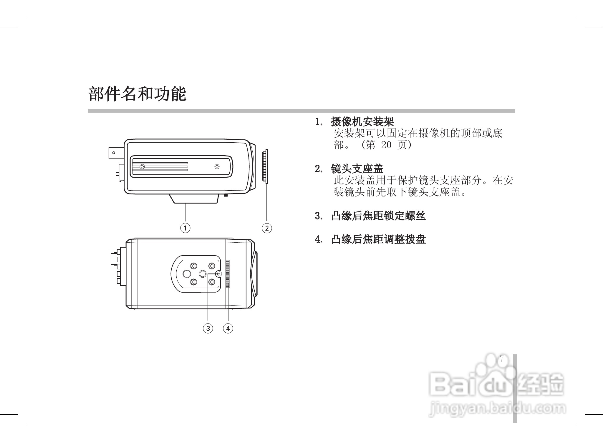 LG LVC-SX811HM/HP摄像机使用手册:[1]