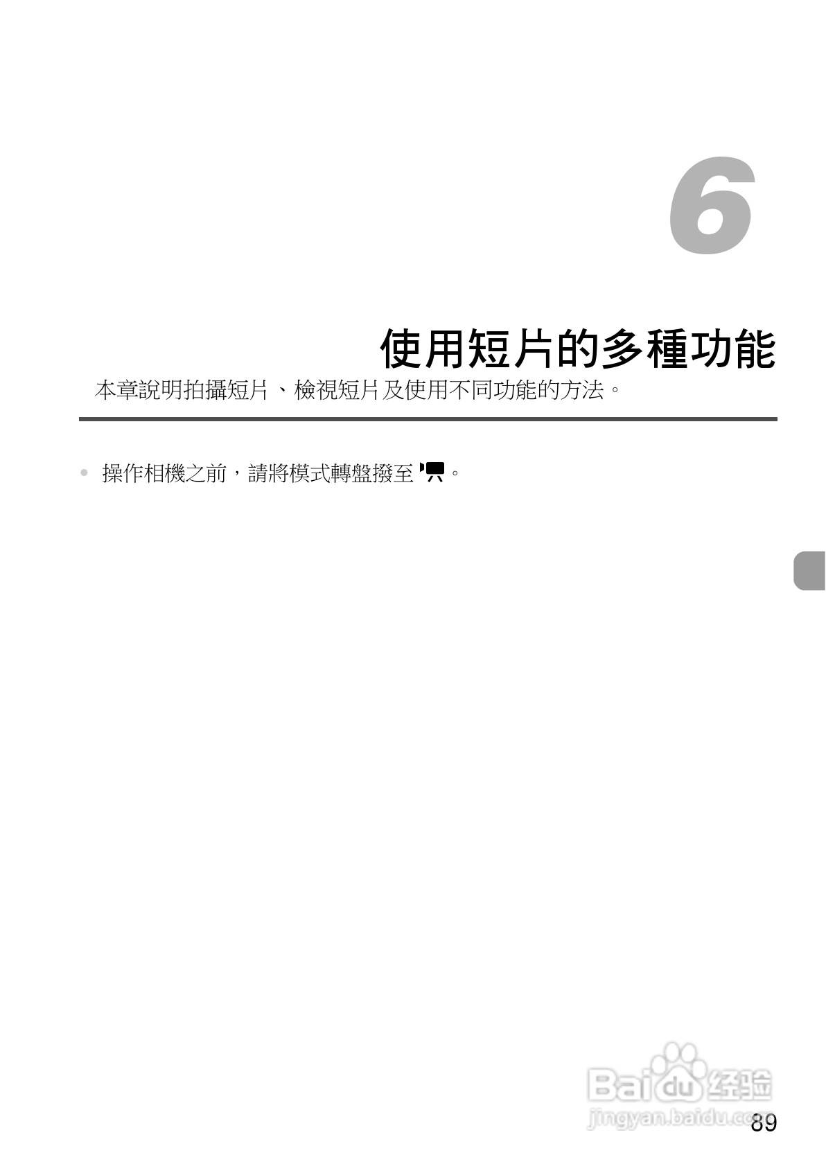 Canon PowerShot A1000IS 数码相机使用说明书:[9]